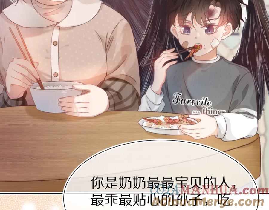 一口吃个兔 第30章 他的专属温暖 第53页