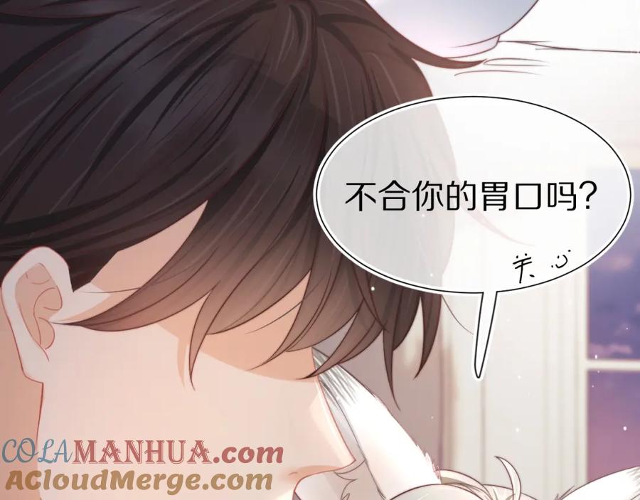 一口吃个兔 第30章 他的专属温暖 第81页