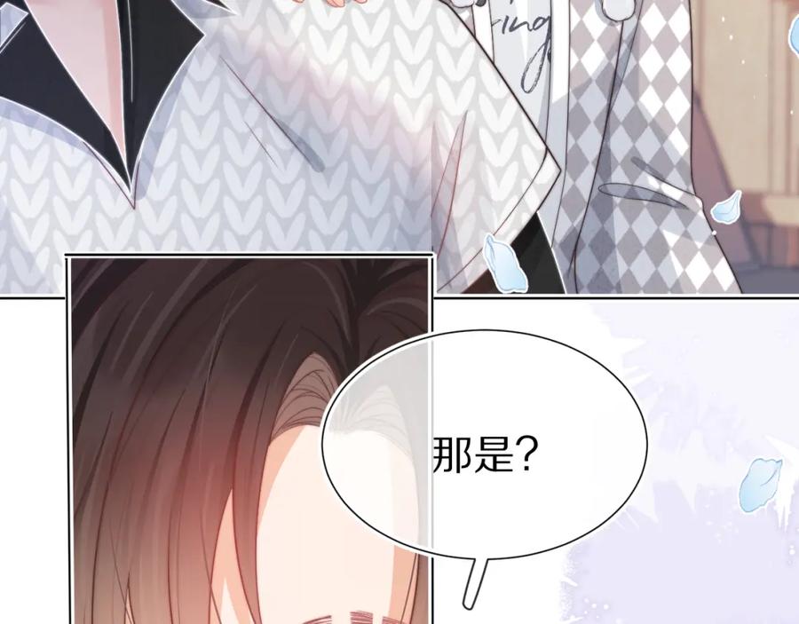 一口吃个兔 第30章 他的专属温暖 第67页