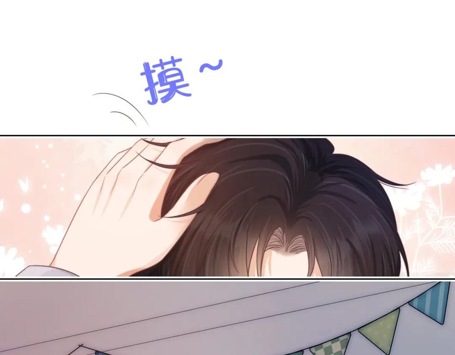 一口吃个兔 第30章 他的专属温暖 第30页