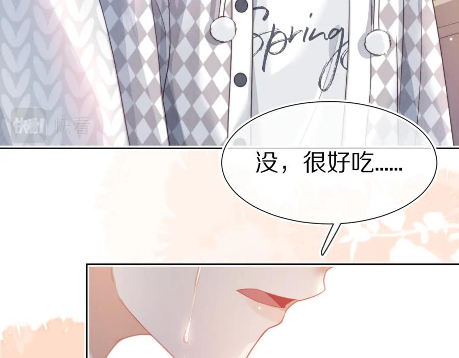 一口吃个兔 第30章 他的专属温暖 第83页