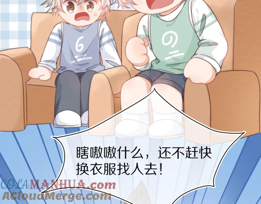 一口吃个兔 第30章 他的专属温暖 第9页