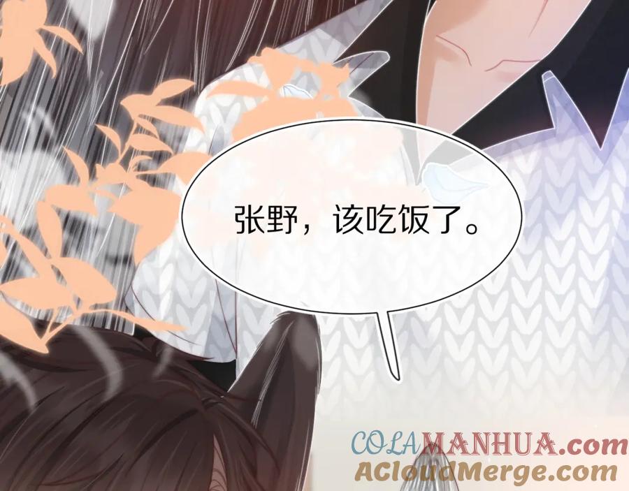 一口吃个兔 第30章 他的专属温暖 第65页