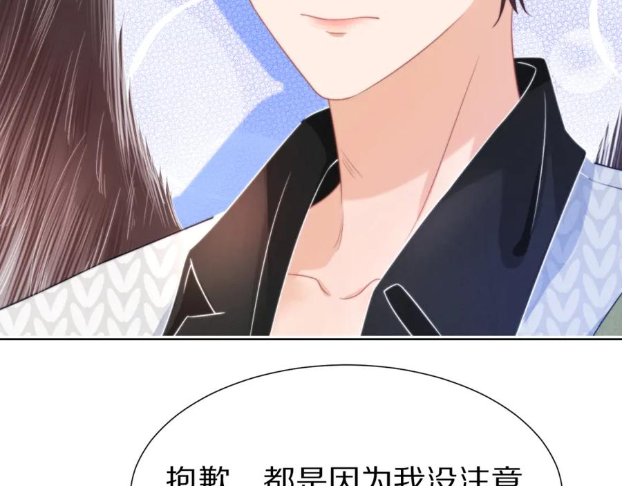 一口吃个兔 第30章 他的专属温暖 第23页