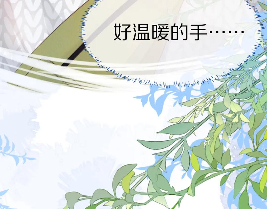 一口吃个兔 第30章 他的专属温暖 第35页