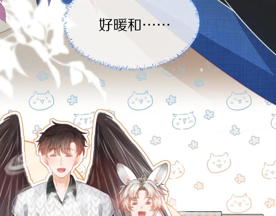 一口吃个兔 第30章 他的专属温暖 第62页