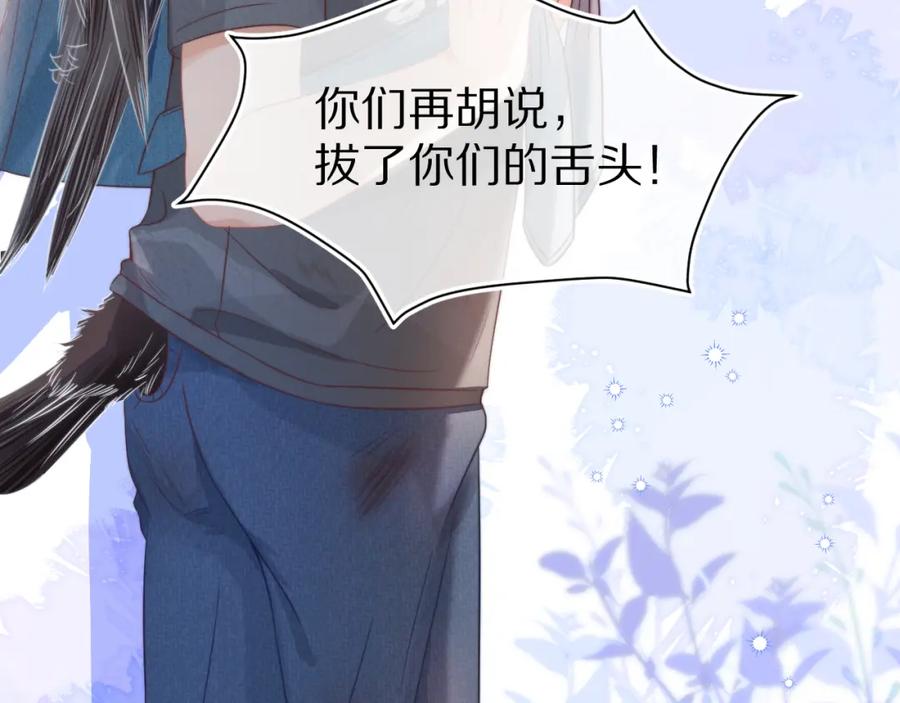 一口吃个兔 第30章 他的专属温暖 第43页