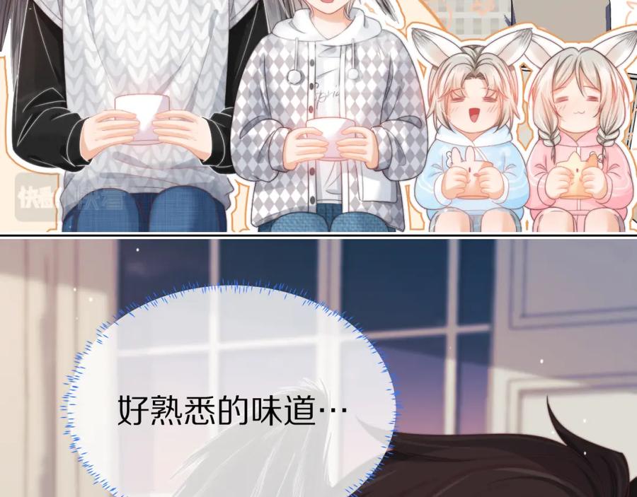 一口吃个兔 第30章 他的专属温暖 第63页