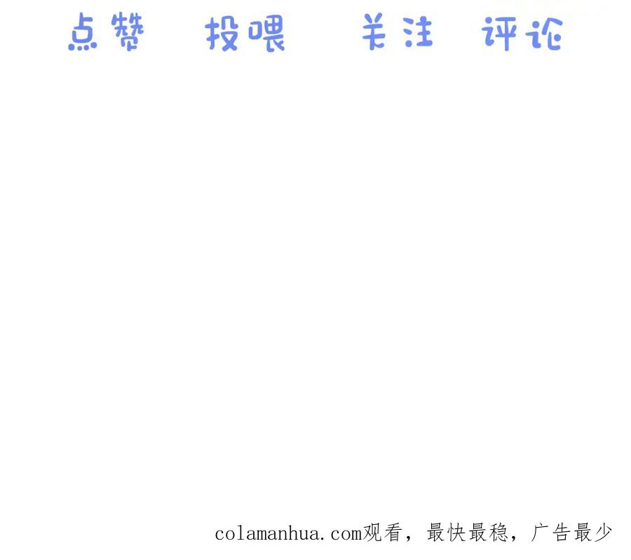 一口吃个兔 第30章 他的专属温暖 第100页