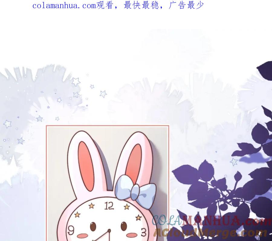 一口吃个兔 第30章 他的专属温暖 第1页