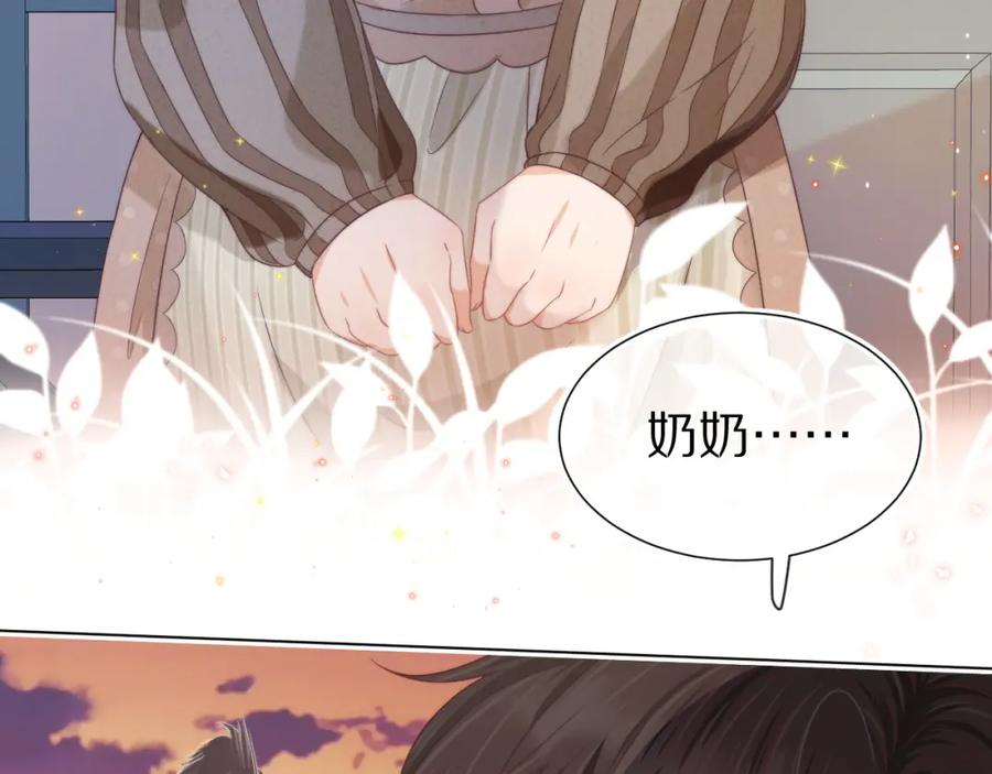 一口吃个兔 第30章 他的专属温暖 第48页