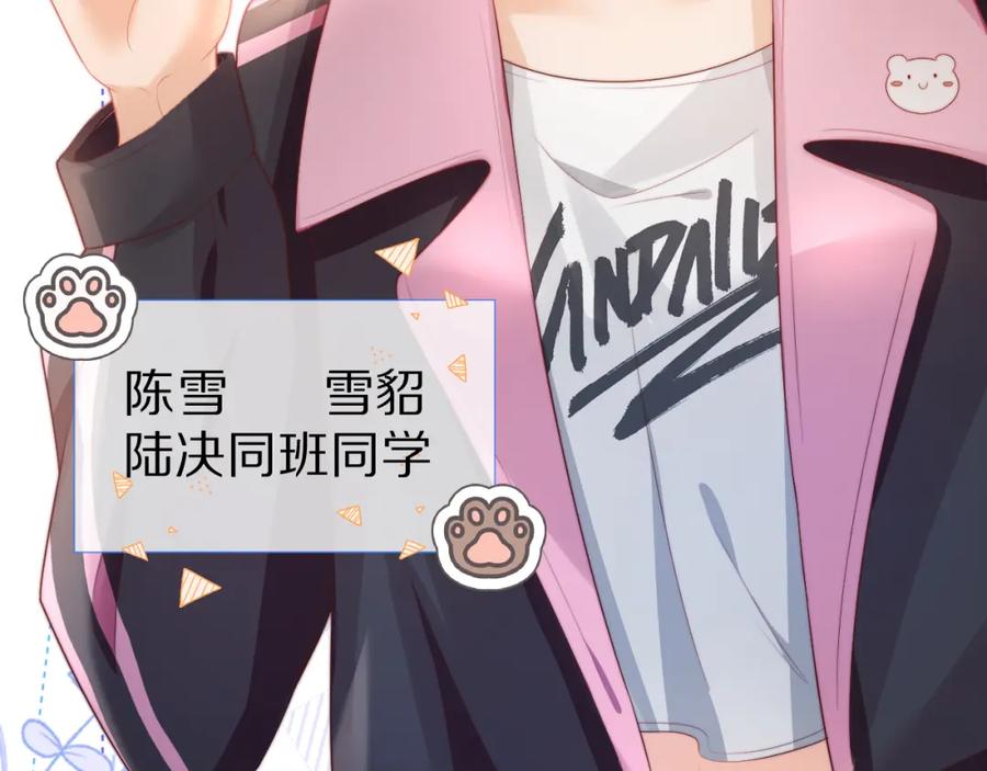一口吃个兔 第31章 你就是个花心大萝卜！ 第17页