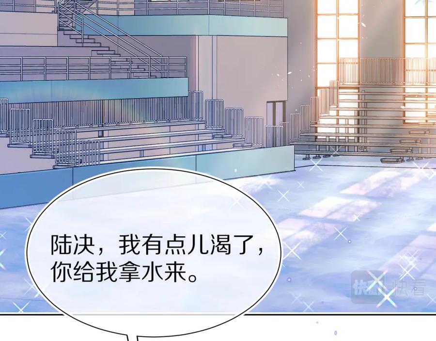 一口吃个兔 第31章 你就是个花心大萝卜！ 第2页
