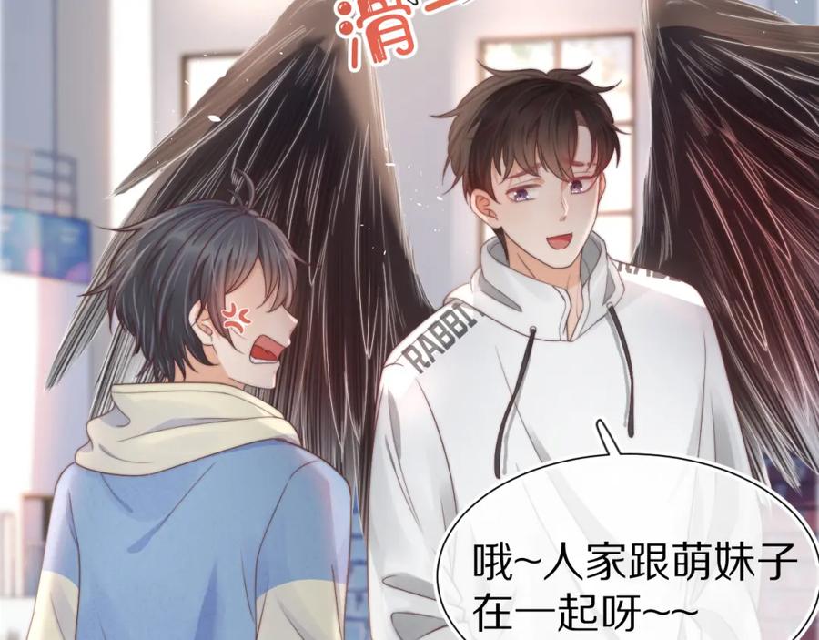 一口吃个兔 第31章 你就是个花心大萝卜！ 第35页