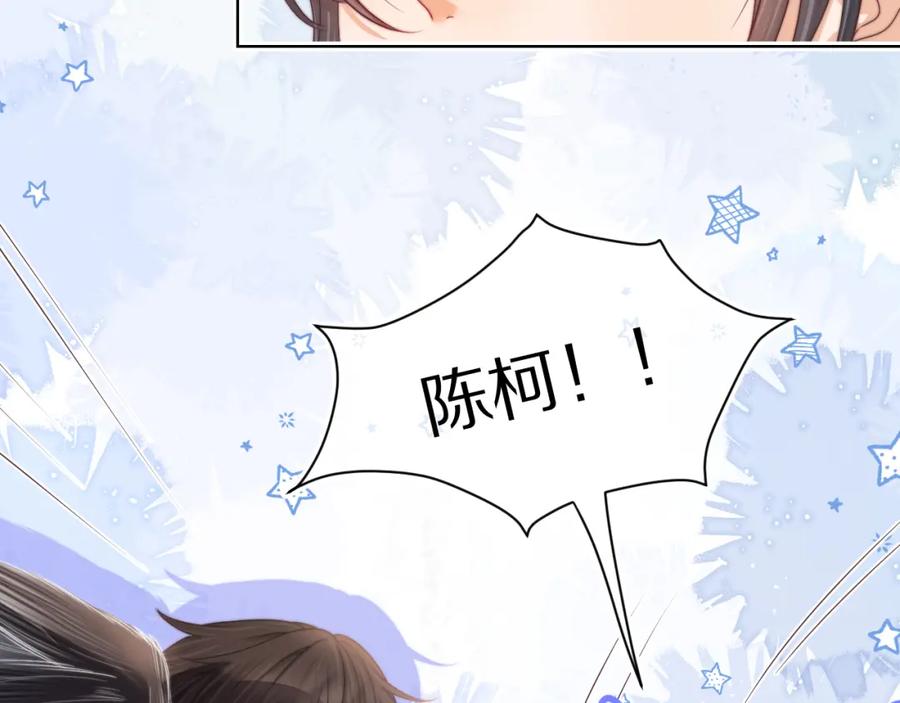 一口吃个兔 第31章 你就是个花心大萝卜！ 第54页