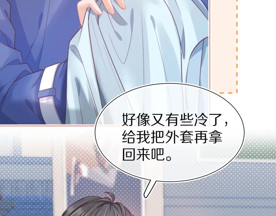 一口吃个兔 第31章 你就是个花心大萝卜！ 第8页