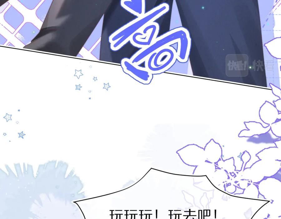 一口吃个兔 第31章 你就是个花心大萝卜！ 第50页