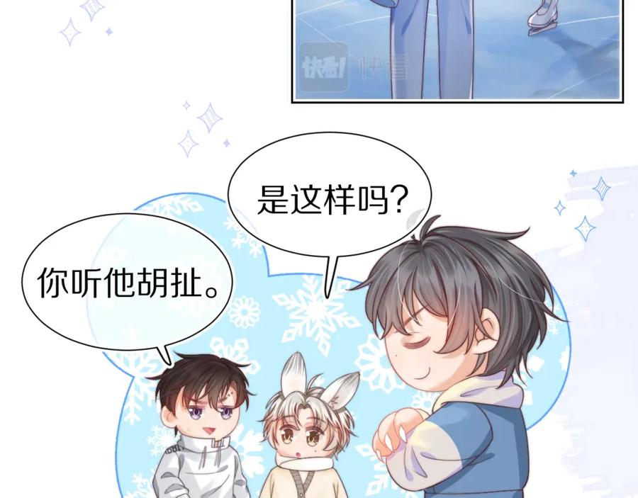一口吃个兔 第31章 你就是个花心大萝卜！ 第14页