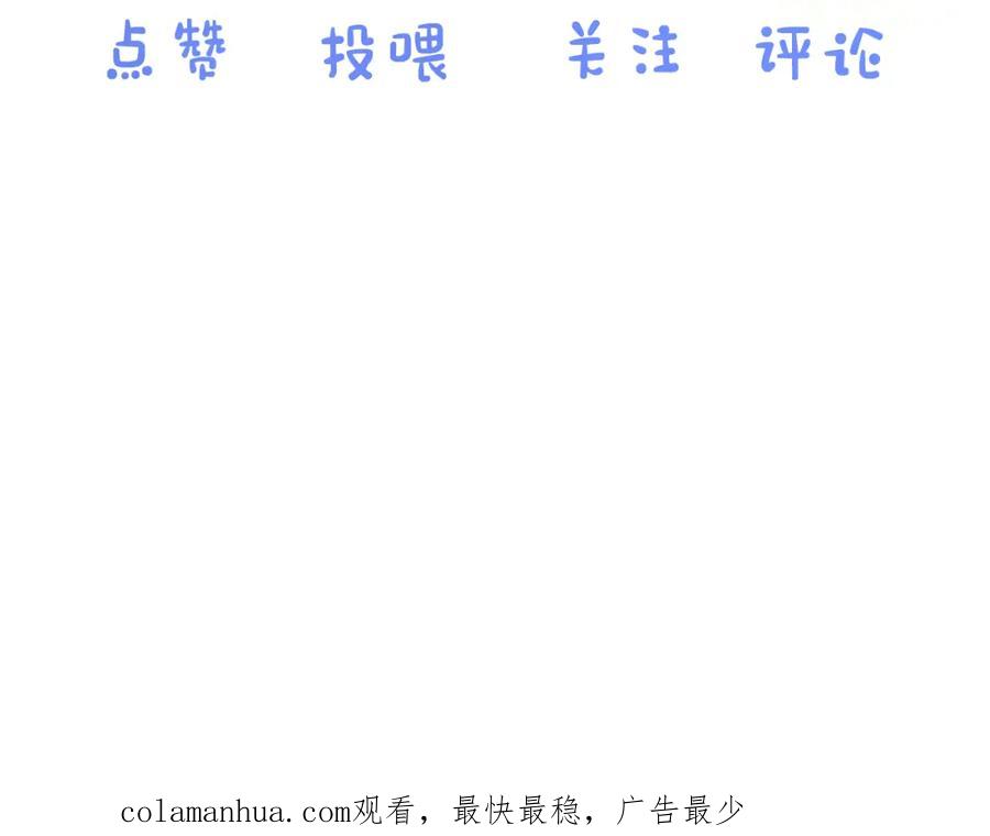 一口吃个兔 第31章 你就是个花心大萝卜！ 第96页