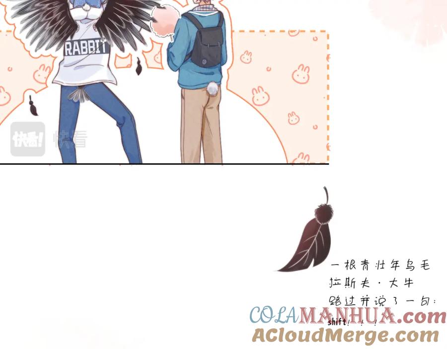一口吃个兔 第32章 棉花糖很甜… 第25页