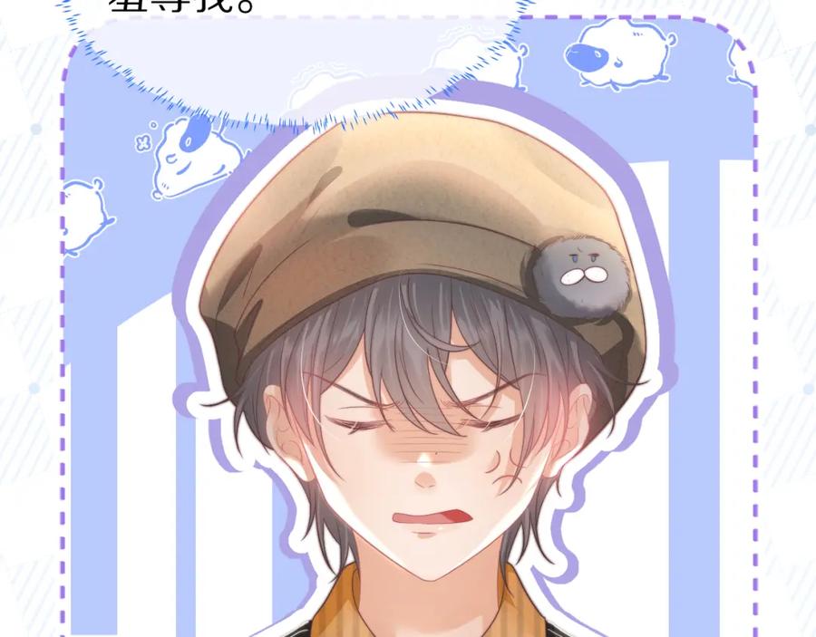 一口吃个兔 第32章 棉花糖很甜… 第10页