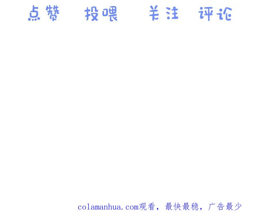 一口吃个兔 第32章 棉花糖很甜… 第120页