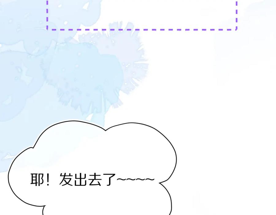 一口吃个兔 第32章 棉花糖很甜… 第108页