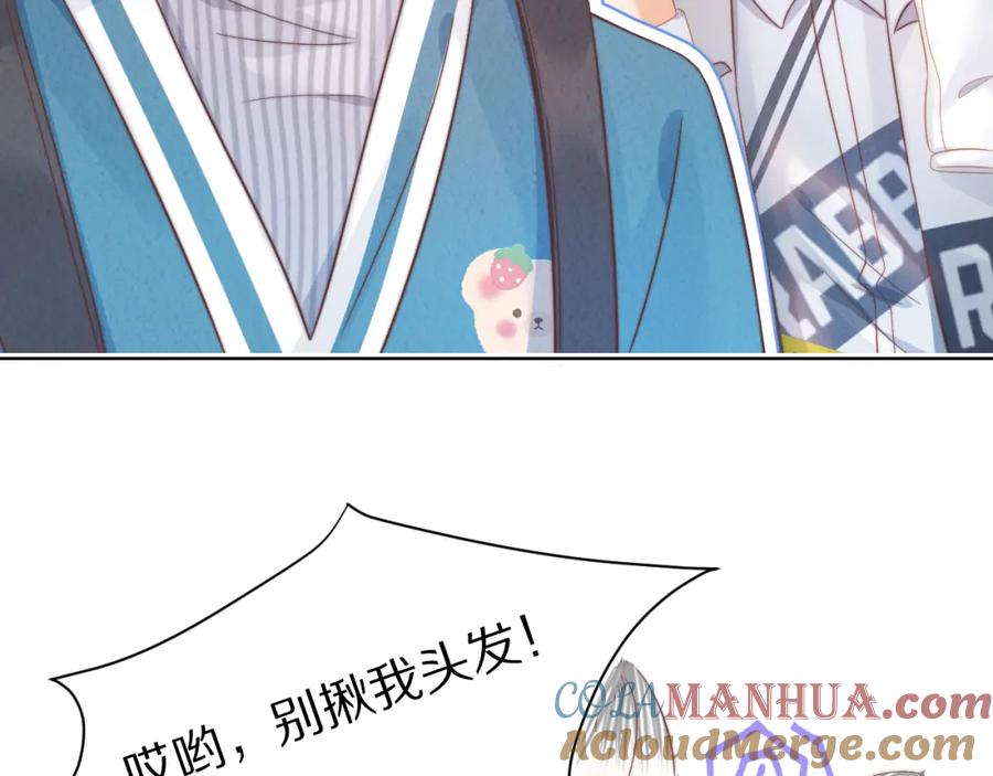 一口吃个兔 第32章 棉花糖很甜… 第21页