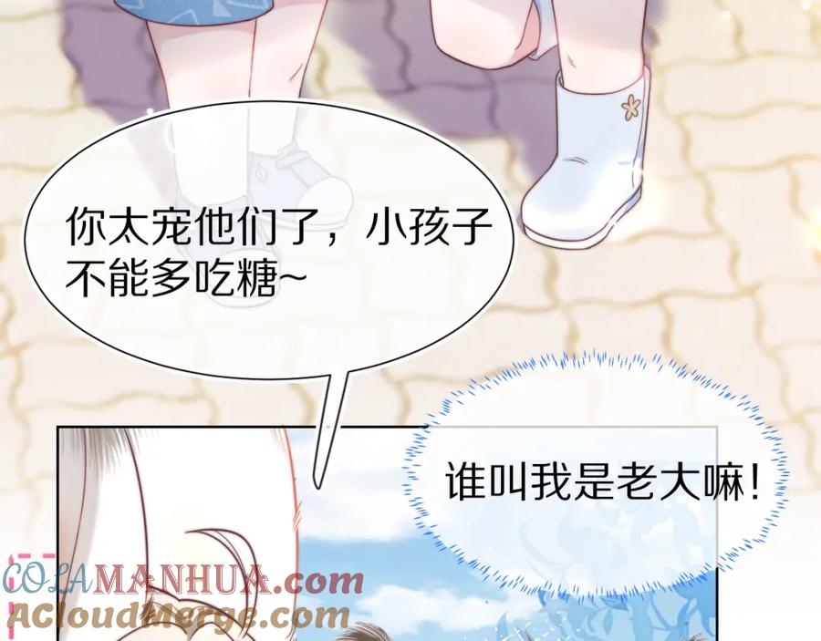 一口吃个兔 第32章 棉花糖很甜… 第29页