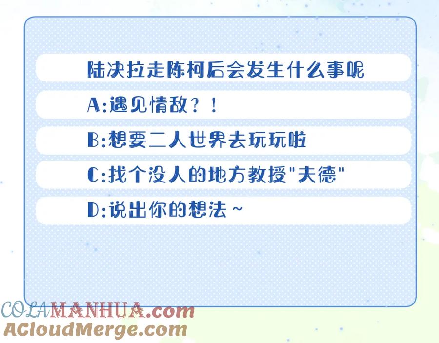 一口吃个兔 第32章 棉花糖很甜… 第117页