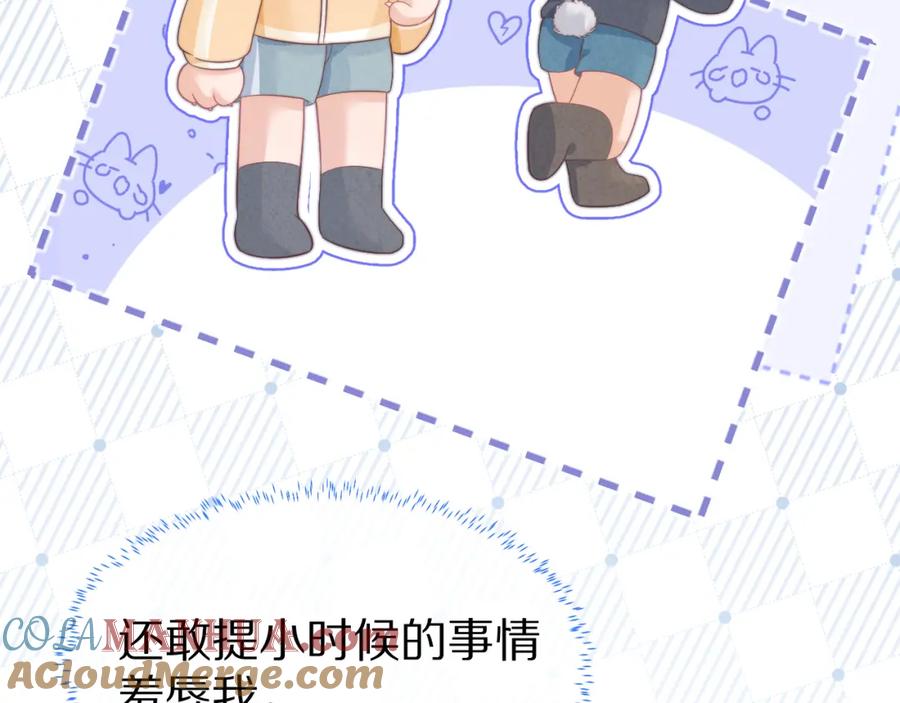 一口吃个兔 第32章 棉花糖很甜… 第9页