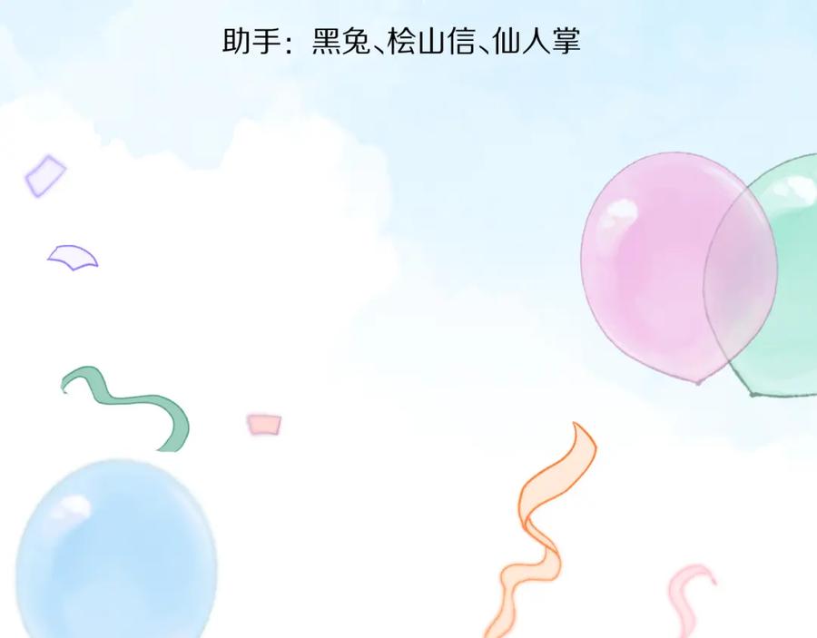 一口吃个兔 第32章 棉花糖很甜… 第44页