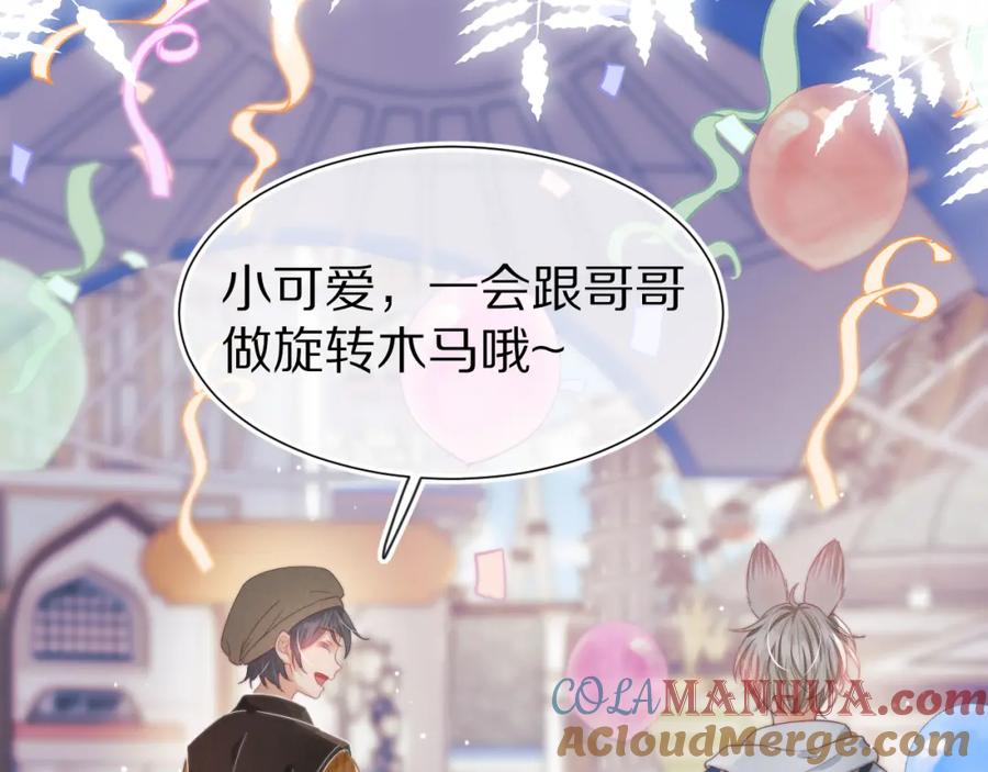 一口吃个兔 第32章 棉花糖很甜… 第17页