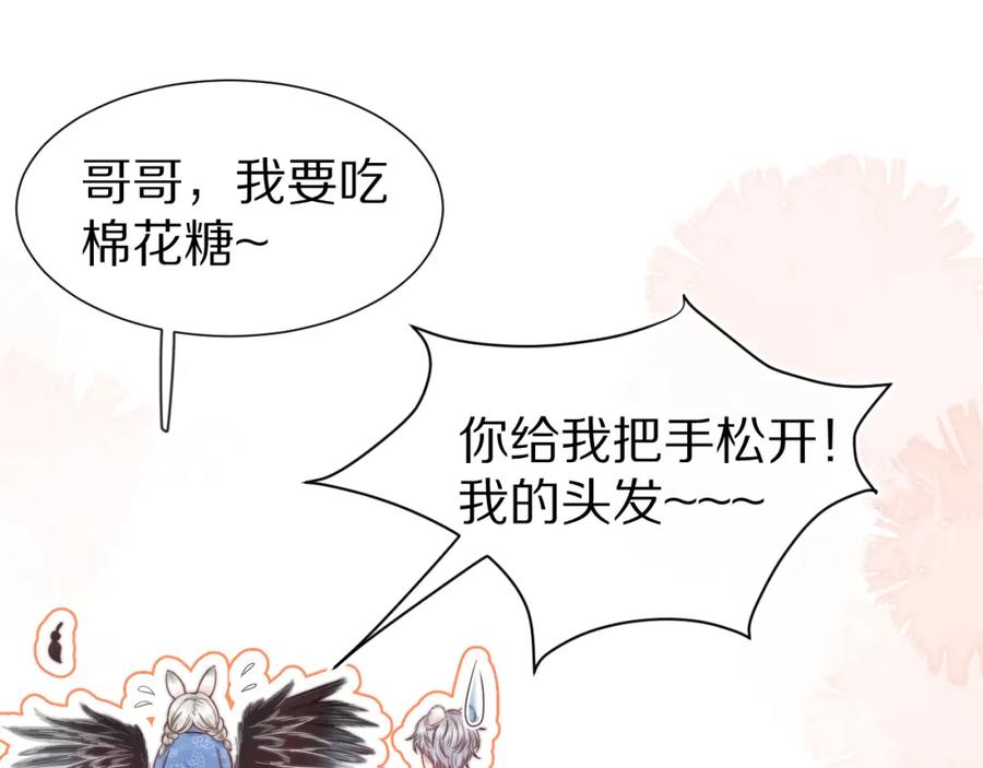 一口吃个兔 第32章 棉花糖很甜… 第24页