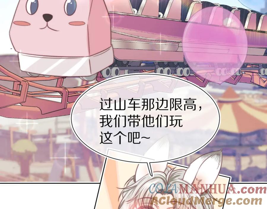 一口吃个兔 第32章 棉花糖很甜… 第77页