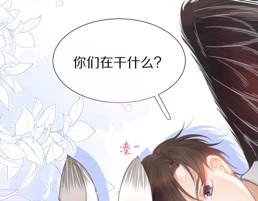 一口吃个兔 第32章 棉花糖很甜… 第100页