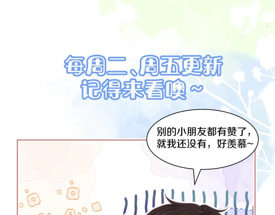 一口吃个兔 第32章 棉花糖很甜… 第118页