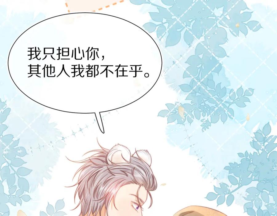 一口吃个兔 第33章 陆决鬼屋危机？ 第106页
