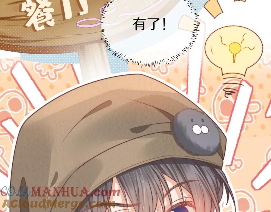 一口吃个兔 第33章 陆决鬼屋危机？ 第9页
