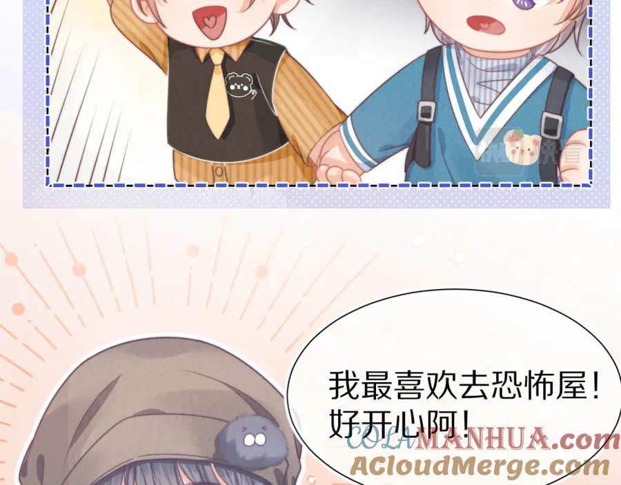 一口吃个兔 第33章 陆决鬼屋危机？ 第13页