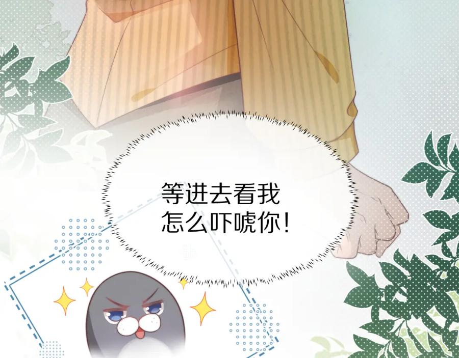 一口吃个兔 第33章 陆决鬼屋危机？ 第22页