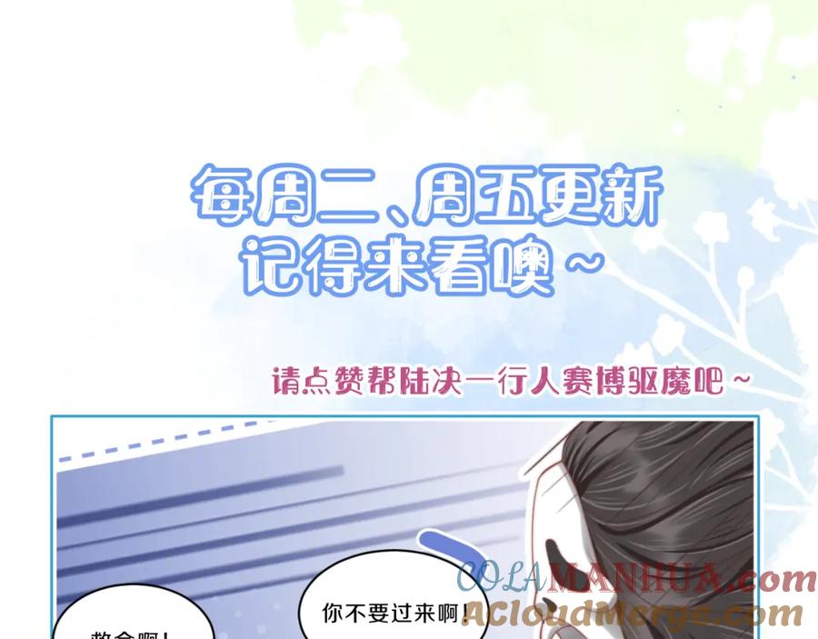 一口吃个兔 第33章 陆决鬼屋危机？ 第121页