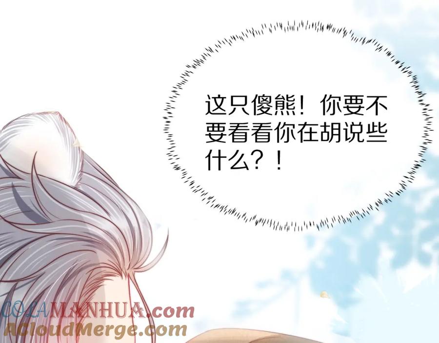 一口吃个兔 第33章 陆决鬼屋危机？ 第109页