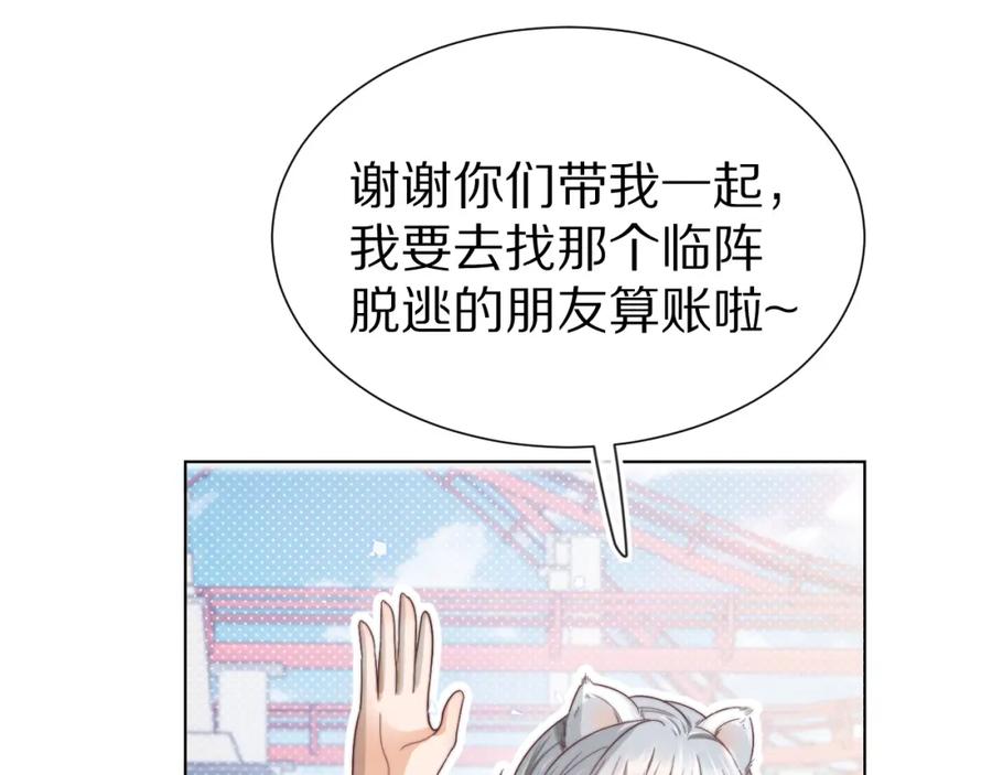 一口吃个兔 第33章 陆决鬼屋危机？ 第95页