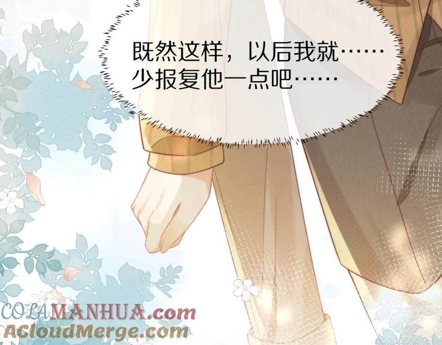 一口吃个兔 第33章 陆决鬼屋危机？ 第117页