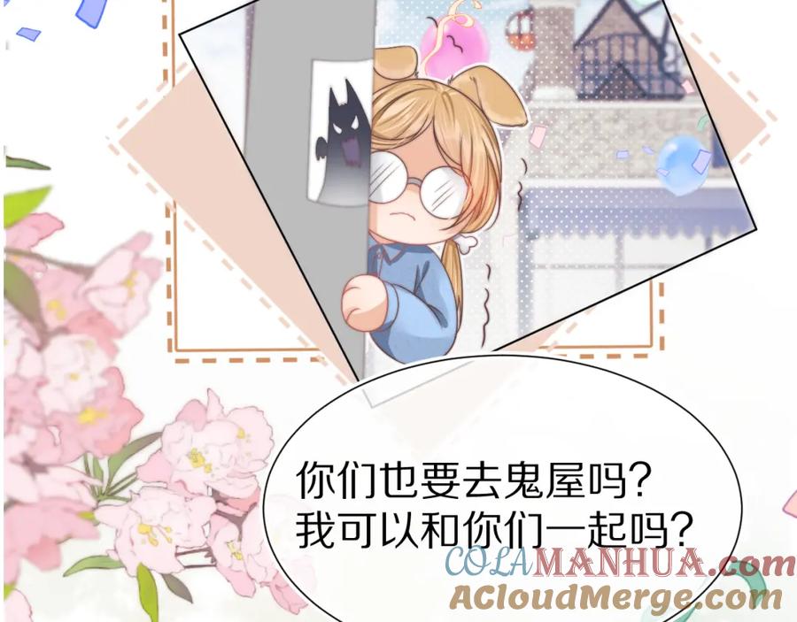 一口吃个兔 第33章 陆决鬼屋危机？ 第37页