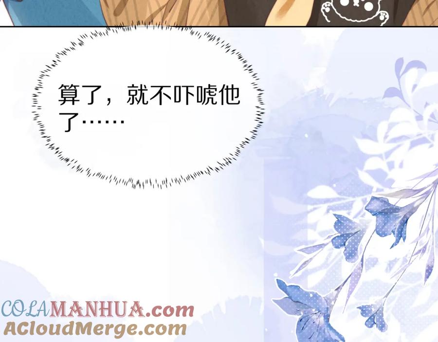 一口吃个兔 第33章 陆决鬼屋危机？ 第73页
