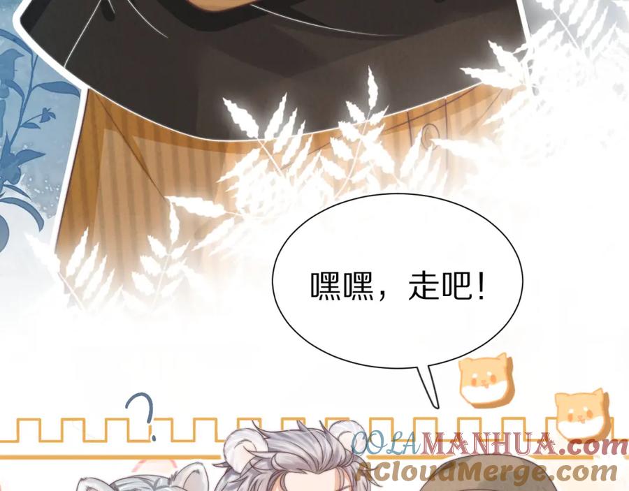 一口吃个兔 第33章 陆决鬼屋危机？ 第45页