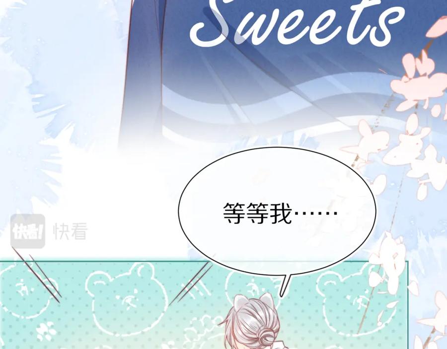 一口吃个兔 第33章 陆决鬼屋危机？ 第78页