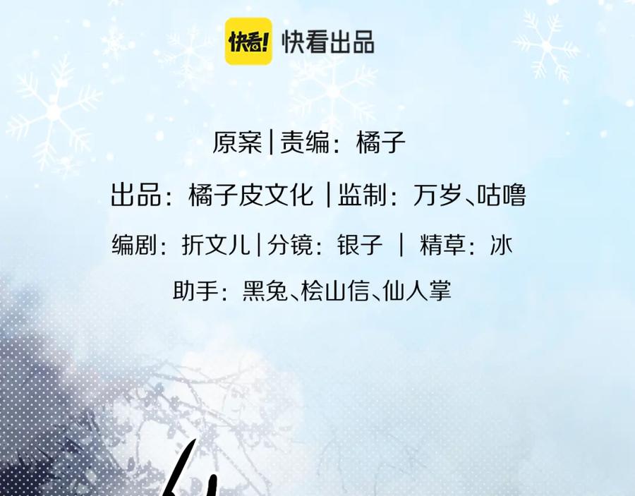 一口吃个兔 第33章 陆决鬼屋危机？ 第50页